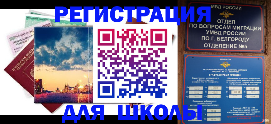 прописка от собственника в Буйе