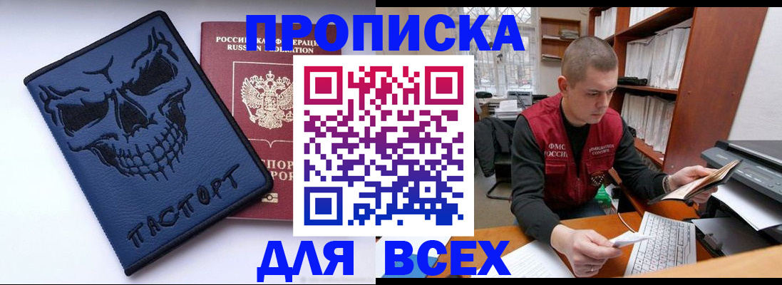 временная регистрация гарантия в Буйе
